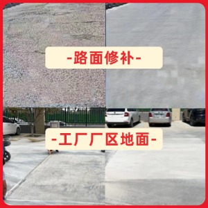 文峰水泥地面修复剂