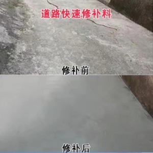 文峰水泥路面薄层修补剂